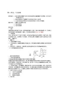 选修35 光的衍射课后练习题