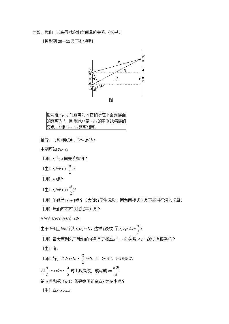 《光的衍射》教案4（新人教版选修3-4）03