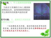 《光的衍射》课件16（22张PPT）（新人教选修3-4）