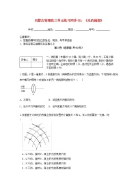 人教版 (新课标)选修36 光的偏振习题