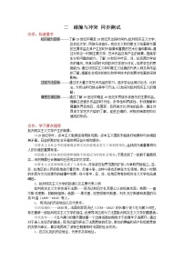 物理选修34 碰撞达标测试