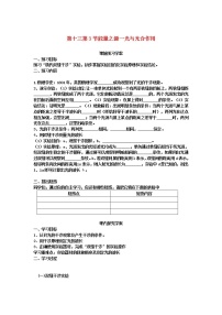 物理4 实验：用双缝干涉测量光的波长学案