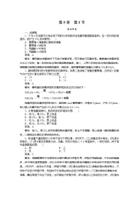 高中物理人教版 (新课标)选修32 电磁振荡教案