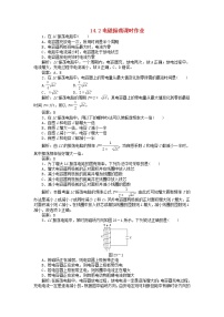 物理2 电磁振荡单元测试当堂达标检测题