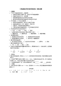 人教版 (新课标)选修33 电磁波的发射和接收课时练习