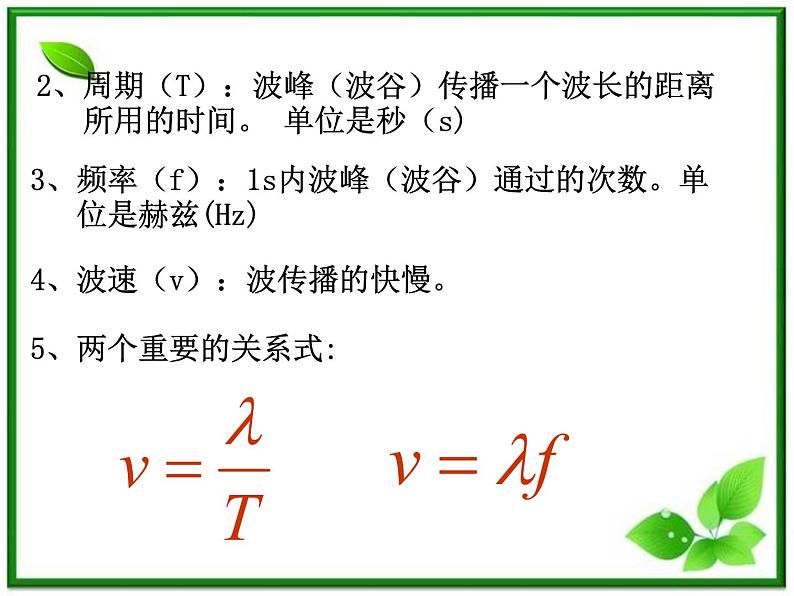 高二物理课件人教版选修3-1：《电磁波谱》04