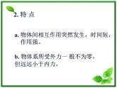 安徽省合肥市32中高中物理选修3-5 16.5《反冲运动 火箭》课件