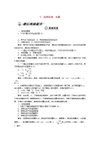 物理选修3-5第十六章 动量守恒定律5 反冲运动 火箭测试题