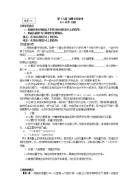 高中物理人教版 (新课标)选修35 反冲运动 火箭导学案