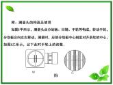 高考物理一轮复习（人教版）课件实验15