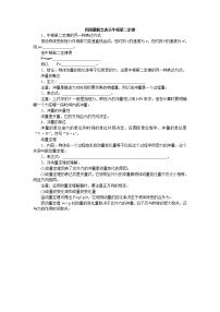 人教版 (新课标)选修36 用动量概念表示牛顿第二定律当堂达标检测题