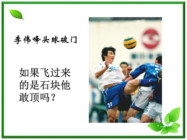 安徽省合肥市32中高中物理选修3-5《用动量概念表示牛顿第二定律》课件第3页