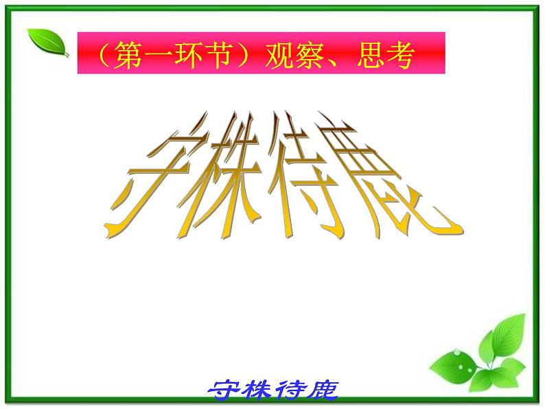 《用动量概念表示牛顿第二定律》课件二（18张PPT）02