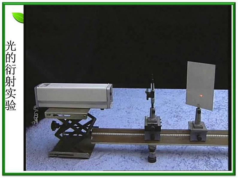 《光的折射》课件一（21张PPT）第6页