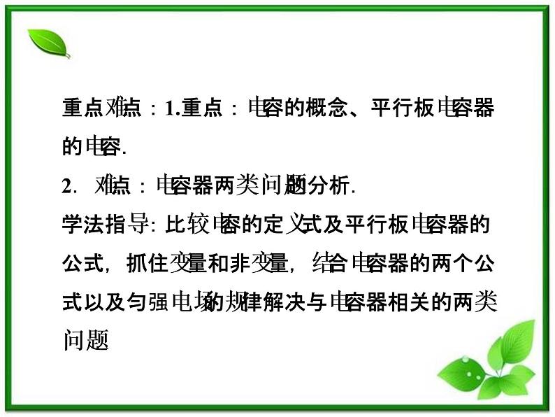 高中物理核心要点突破系列课件：第10章第五节《波的干涉》（人教版选修3-4）第3页