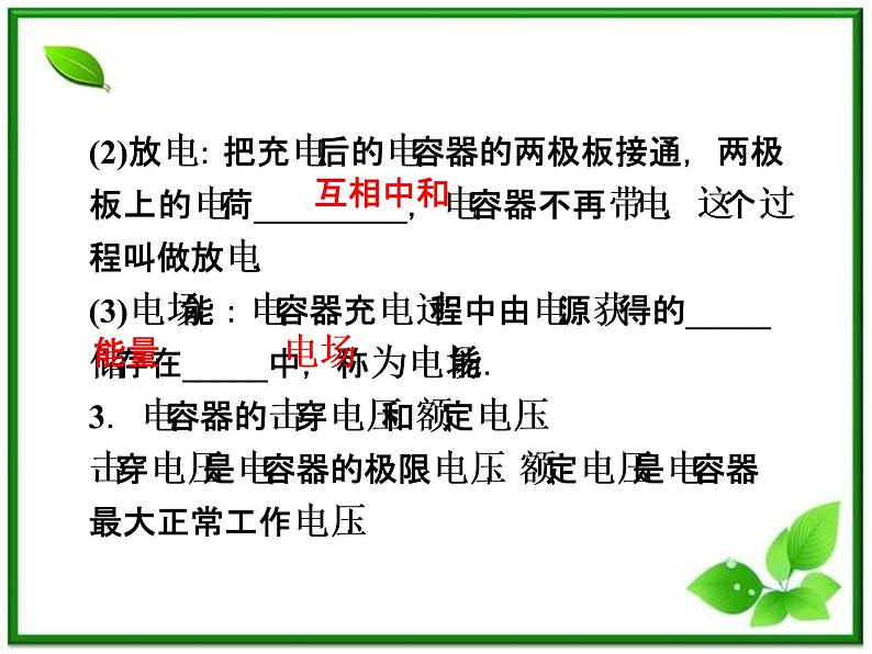 高中物理核心要点突破系列课件：第10章第五节《波的干涉》（人教版选修3-4）第7页