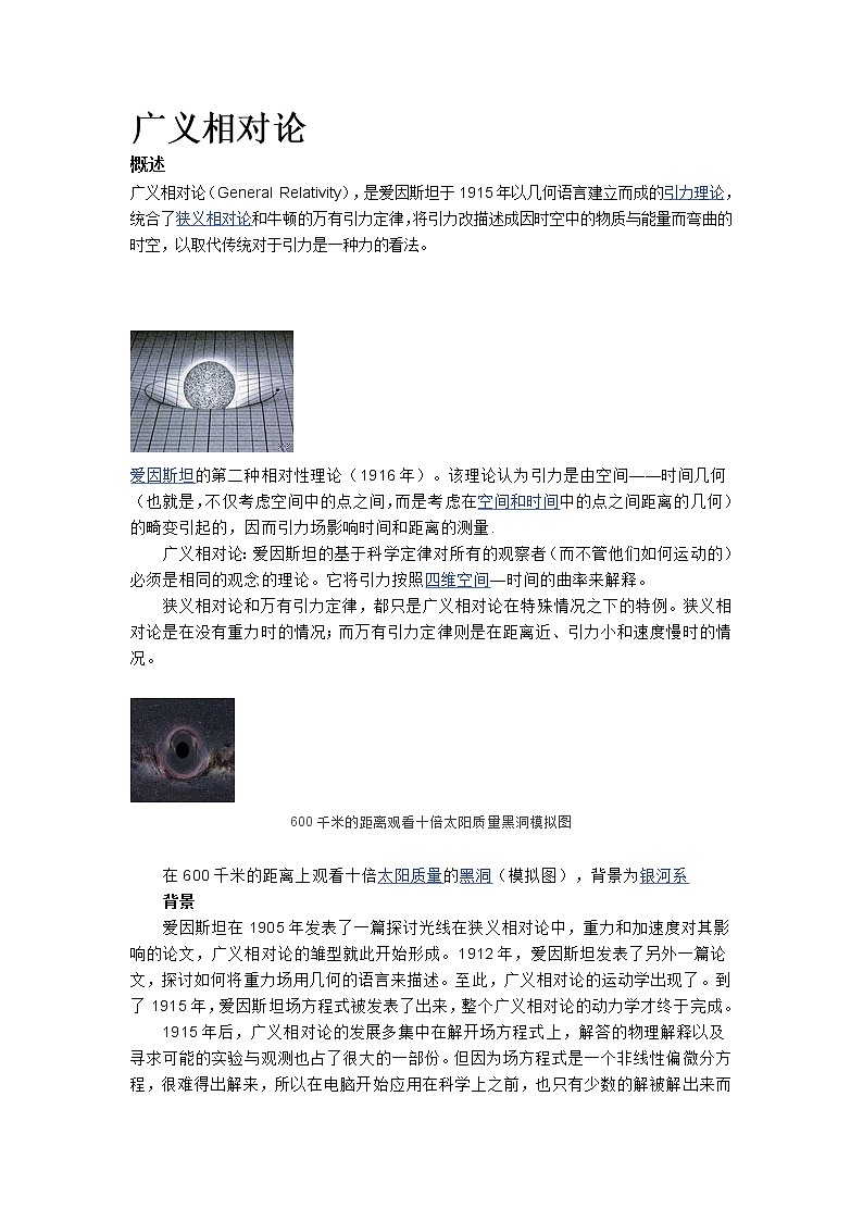 《氢原子光谱》学案（人教版选修3-5）01