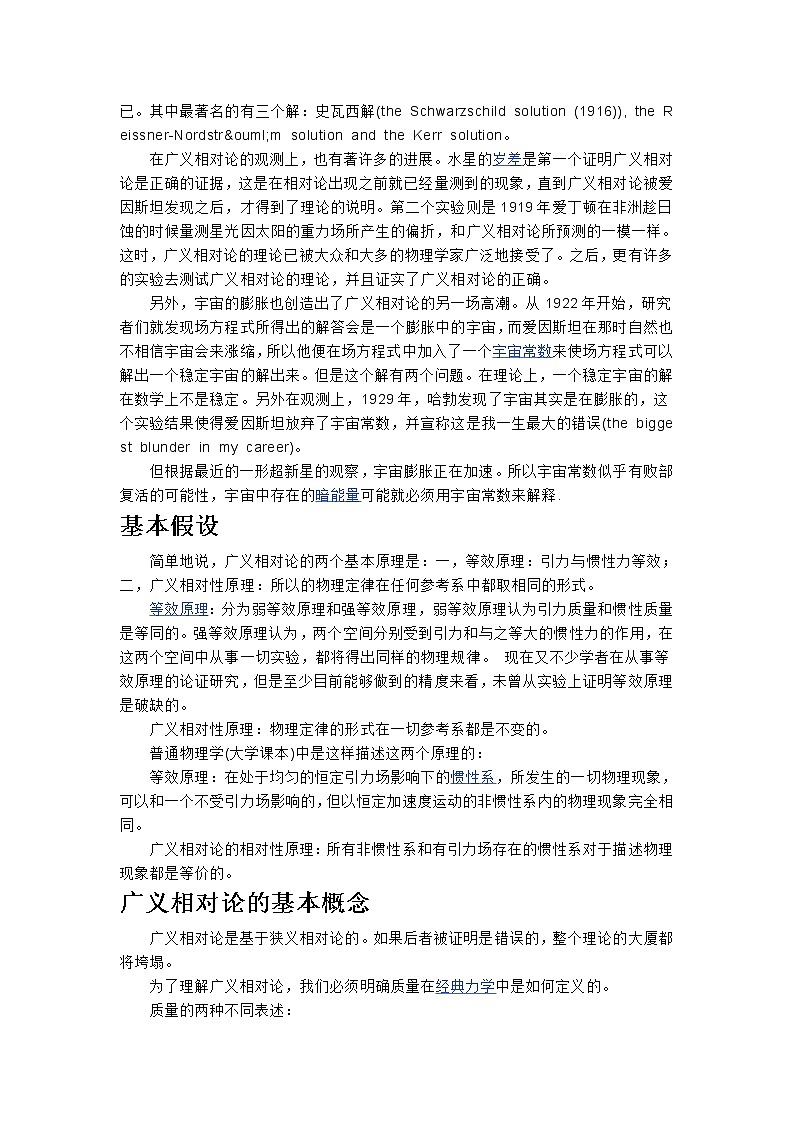 《氢原子光谱》学案（人教版选修3-5）02