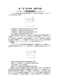 高中物理人教版 (新课标)选修33 氢原子光谱课时作业