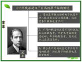 《玻尔的原子模型》课件一（16张PPT）（新人教版选修3-5）