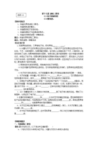 人教版 (新课标)选修34 概率波导学案及答案