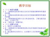 高中物理：17.4《概率波》课件(新人教版 选修3-5)