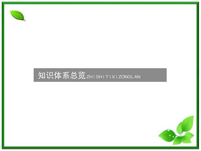 高考物理冲刺专题复习课件第十一章  第一讲  机械振动第6页