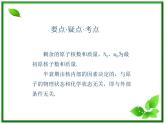《原子核的组成》课件（22张ppt）（人教版选修3-5）