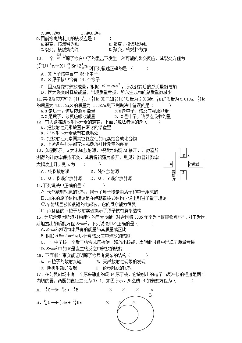 《原子核的组成》同步练习4（人教版选修3-5）02