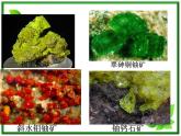 第一节《原子核的组成》课件6（23张PPT）（人教版选修3-5）