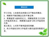 【优化方案】精品课件：人教物理选修3-3第7章第四节