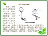 201高考物理考前复习课件课件：第4章第7节《涡流　电磁阻尼和电磁驱动》（人教版选修3—2）