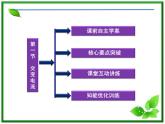 【 课件】人教版物理选修3-2 第5章第一节