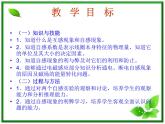 吉林省长春五中高二物理 4.6《自感和互感》课件（2）（新人教版选修3-2）