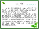 吉林省长春市第五中学高三物理课件《电磁感应》--电感、涡流（新人教版）