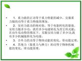 吉林省长春市第五中学高三物理课件《电磁感应》--电磁感应》规律应用三 功与能（新人教版）