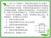 吉林省长春市第五中学高三物理课件《电磁感应》--电磁感应》规律应用三 功与能（新人教版）