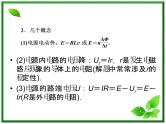 高考物理人教版选修3-2 9.3《电磁感应定律的综合应用》课件