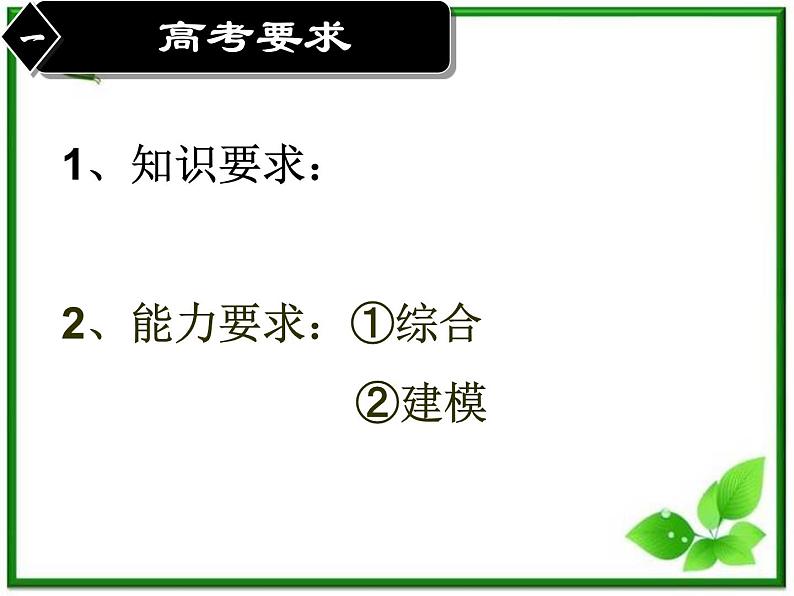 吉林省长春市第五中学高三物理课件《电磁感应》中的问题（新人教版）03