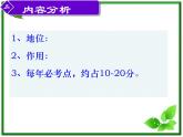 吉林省长春市第五中学高三物理课件《电磁感应》中的问题（新人教版）