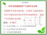 吉林省长春市第五中学高三物理课件《法拉第电磁感应》定律（新人教版）