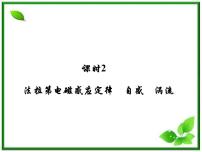 选修34 法拉第电磁感应定律复习ppt课件