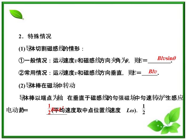 高考物理一轮复习（人教版）课件9-2第3页