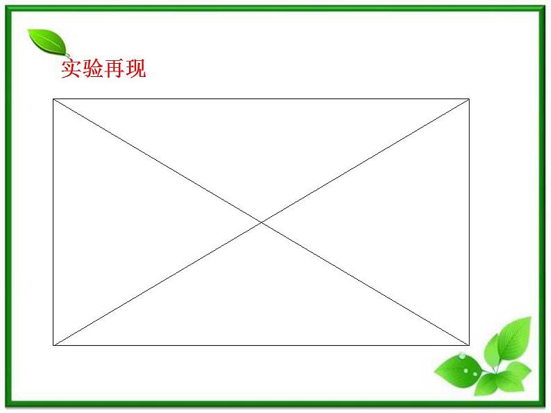 2012高中物理：1.3《探究感应电动势的大小》课件（人教版选修3－2）第4页