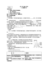 人教版 (新课标)选修31 能量量子化：物理学的新纪元导学案