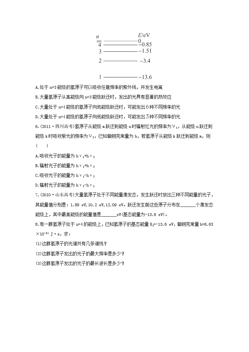 高二物理：18.4《玻尔的原子模型》1同步（新人教版）选修3-5练习题03