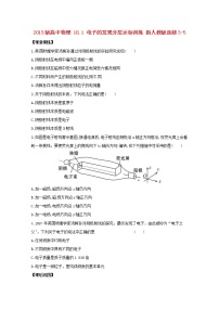 高中物理人教版 (新课标)选修31 电子的发现课时练习