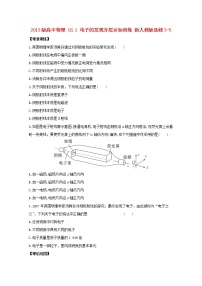 高中物理人教版 (新课标)选修31 电子的发现课后作业题