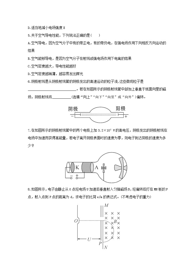 高二物理：18.1《电子的发现》同步（新人教版）选修3-5(1)练习题03