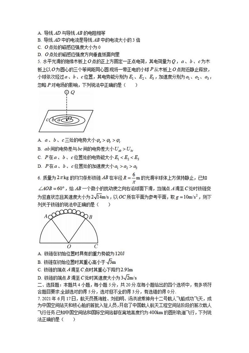 湖南省湘潭市2022届高三上学期9月第一次模拟考试物理试题含答案第2页